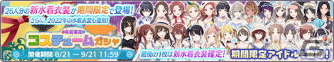 「シャニマス」トワイライツコレクション限定アイドルとして桑山千雪と三峰結華が登場！の画像6