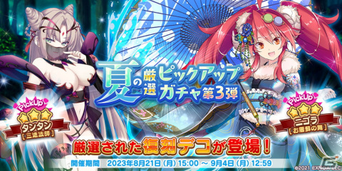 「救世少女 メシアガール おかわり」でイベント「復刻！マオと純白の悪魔」が開催！の画像5