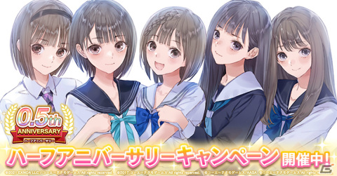 「ブルリフ燦」ハーフアニバーサリーキャンペーンが実施！無償希想石10,000個の配布や無料10連ガチャなど盛りだくさんな内容にの画像1