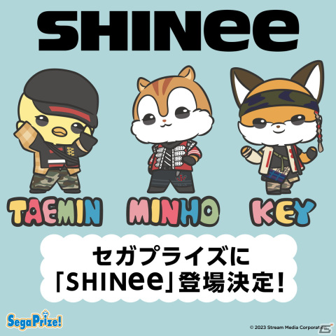 アーティストグループ「SHINee」のプライズアイテムが登場！アルバム「HARD」のMV衣装を着たぬいぐるみなどが12月より順次展開の画像1