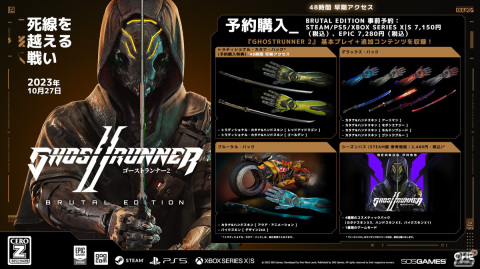 「Ghostrunner 2」の発売日が10月27日に決定！早期購入特典付きの予約受付が開始の画像3