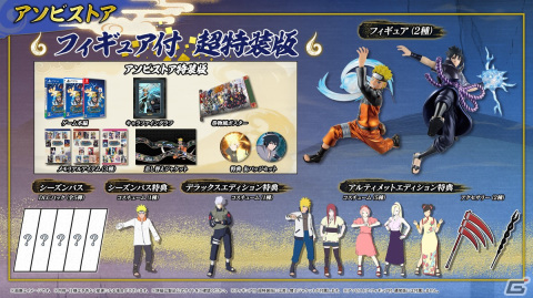 「NARUTO X BORUTO ナルティメットストームコネクションズ」の発売日が11月16日に決定！デルタ、ボロ、果心居士たちの情報もの画像11