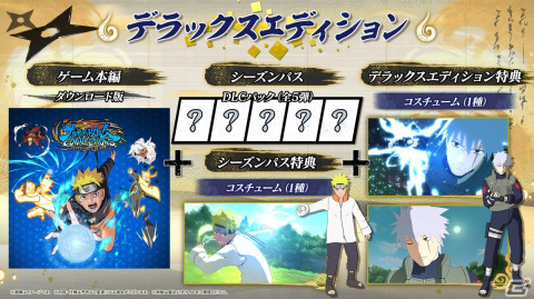 「NARUTO X BORUTO ナルティメットストームコネクションズ」の発売日が11月16日に決定！デルタ、ボロ、果心居士たちの情報もの画像12