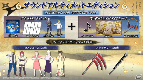 「NARUTO X BORUTO ナルティメットストームコネクションズ」の発売日が11月16日に決定！デルタ、ボロ、果心居士たちの情報もの画像13