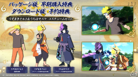 「NARUTO X BORUTO ナルティメットストームコネクションズ」の発売日が11月16日に決定！デルタ、ボロ、果心居士たちの情報もの画像6