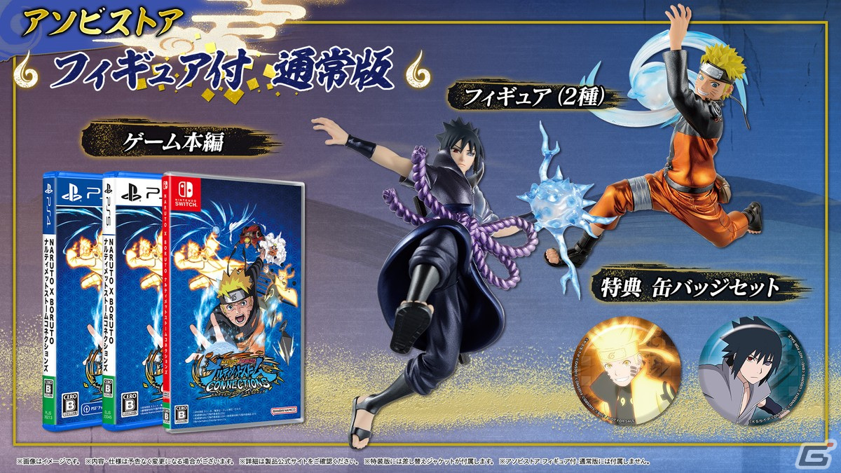 【ナルティメットストーム】NARUTO フィギュア　缶バッジ　switch NARUTO X BORUTO ナルティメットストームコネクションズ」の発売