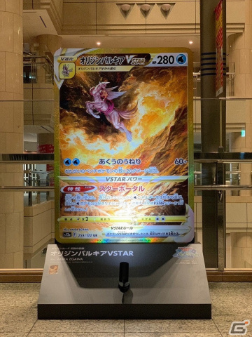 ポケモンカードアートの展覧会「Pokémon Card Art Walk in Yokohama Minatomirai」に花で作られた巨大なリザードンのカードが登場！の画像22