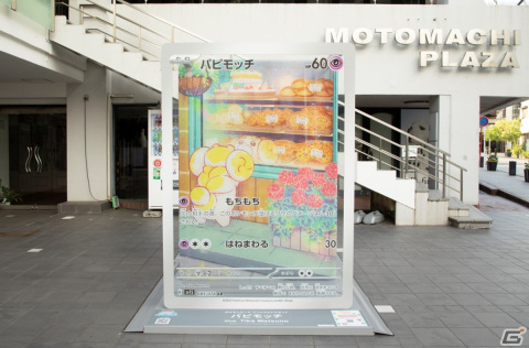 ポケモンカードアートの展覧会「Pokémon Card Art Walk in Yokohama Minatomirai」に花で作られた巨大なリザードンのカードが登場！の画像9