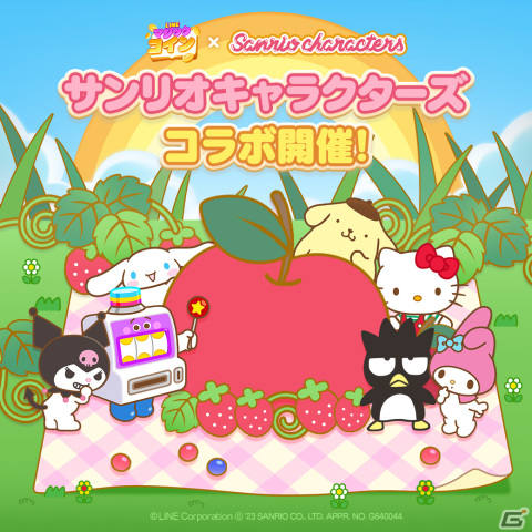 「LINE マジックコイン」がサンリオキャラクターズとコラボ！ハローキティ・シナモロール・ポムポムプリンなどのコスチューム6種が登場の画像1