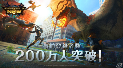 「Monster Hunter Now」の事前登録者数が200万人を突破！300万人突破特典でもらえるフェイスペイントのデザインが公開の画像1