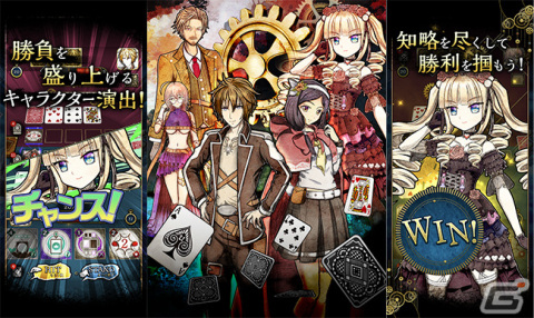 「ブラックジャックギア」がiOS/Android向けに配信！オンライン対戦型のブラックジャック×トレーディングカードゲームの画像2