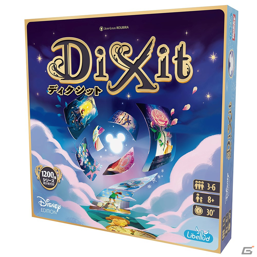 新品未開封】豪華版 Dixit ディクシット 基本＋拡張 11セット - その他