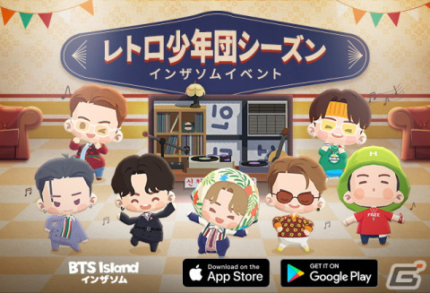 「BTS Island:インザソム」ニュートロスタイルのTANY Passテーマ「レトロ少年団」が追加！宝の地図を探索する新コンテンツもの画像1