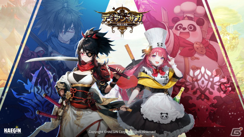 「デミアンサガ」で外見や能力を変えられる新システム「スキン」が実装！擬人化や性別転換も可能にの画像1