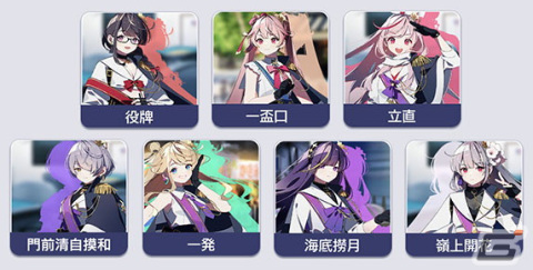 「セガNET麻雀 MJ」に立直や一発、嶺上開花など新たな役姫7人が登場！鑑賞モードには4色の背景が追加の画像2