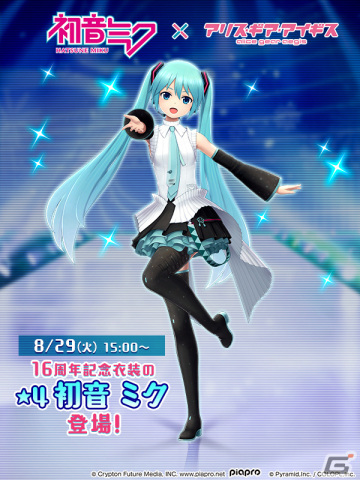 「アリス・ギア・アイギス」と初音ミクのコラボは8月29日より開催！PVや加藤拓弐氏描きおろしのキービジュアルが公開の画像3