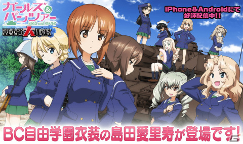 「ガールズ＆パンツァー 戦車道大作戦！」BC自由学園衣装の島田愛里寿が登場！手には「タイヤキ・ウォー！」にも登場した“たい焼き”がの画像1