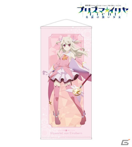 劇場版「Fate/kaleid liner プリズマ☆イリヤ Licht名前の無い少女」イリヤの等身大タペストリーとマット加工ポスターの受注受付が開始！の画像1
