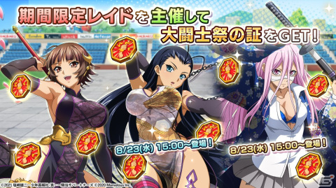 「一騎当千エクストラバースト」でレイドキャンペーンが開催！張飛益徳たちが登場するレイドクエストをクリアして大闘士祭の証を入手しようの画像1