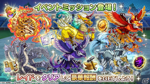 「一騎当千エクストラバースト」でレイドキャンペーンが開催！張飛益徳たちが登場するレイドクエストをクリアして大闘士祭の証を入手しようの画像2