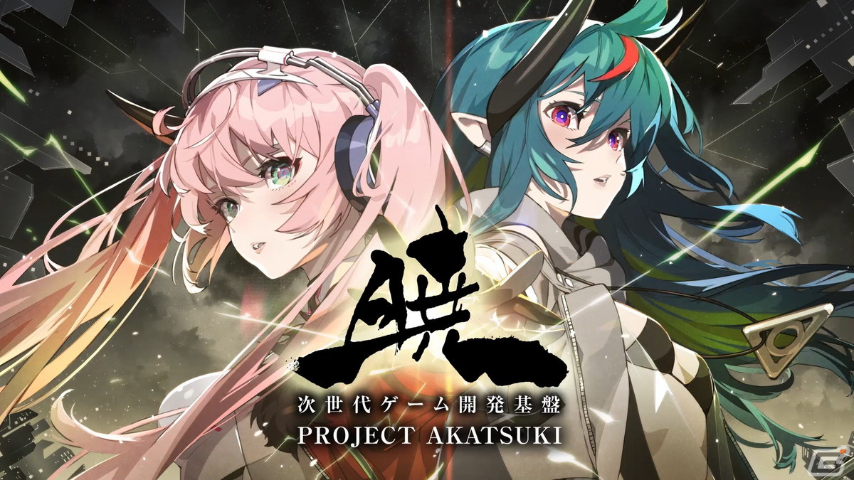 アカツキゲームスのオンライン発表会「Akatsuki Games Now」公式レポートが公開！「トライブナイン」や「Project 暁」のムービーがお披露目の画像4