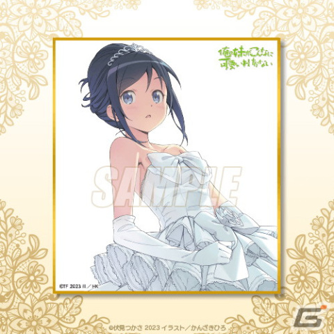 「俺の妹がこんなに可愛いわけがない」15周年記念！かんざきひろ先生の描き下ろしイラストを用いたオンラインくじが登場の画像15