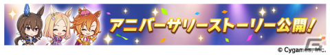 ゲーム「ウマ娘」2.5周年のガチャでナリタトップロードが登場！新育成シナリオ「Reach for the stars プロジェクトL'Arc（ラーク）」の続報もの画像11