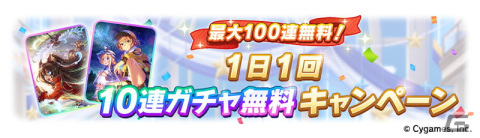 ゲーム「ウマ娘」2.5周年のガチャでナリタトップロードが登場！新育成シナリオ「Reach for the stars プロジェクトL'Arc（ラーク）」の続報もの画像18