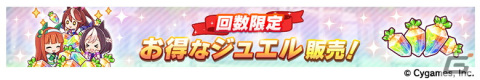 ゲーム「ウマ娘」2.5周年のガチャでナリタトップロードが登場！新育成シナリオ「Reach for the stars プロジェクトL'Arc（ラーク）」の続報もの画像20