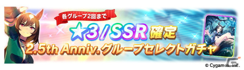 ゲーム「ウマ娘」2.5周年のガチャでナリタトップロードが登場！新育成シナリオ「Reach for the stars プロジェクトL'Arc（ラーク）」の続報もの画像21