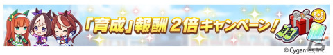 ゲーム「ウマ娘」2.5周年のガチャでナリタトップロードが登場！新育成シナリオ「Reach for the stars プロジェクトL'Arc（ラーク）」の続報もの画像25