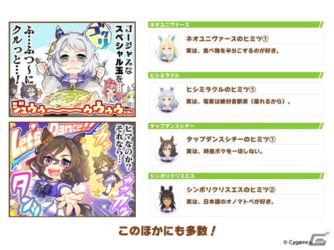 ゲーム「ウマ娘」2.5周年のガチャでナリタトップロードが登場！新育成シナリオ「Reach for the stars プロジェクトL'Arc（ラーク）」の続報もの画像33