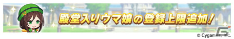 ゲーム「ウマ娘」2.5周年のガチャでナリタトップロードが登場！新育成シナリオ「Reach for the stars プロジェクトL'Arc（ラーク）」の続報もの画像35