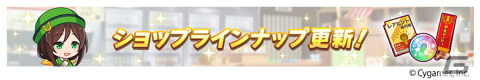 ゲーム「ウマ娘」2.5周年のガチャでナリタトップロードが登場！新育成シナリオ「Reach for the stars プロジェクトL'Arc（ラーク）」の続報もの画像38