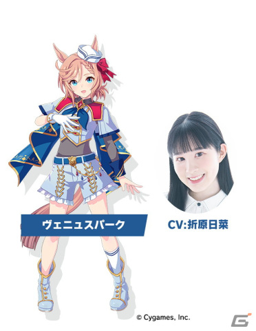ゲーム「ウマ娘」2.5周年のガチャでナリタトップロードが登場！新育成シナリオ「Reach for the stars プロジェクトL'Arc（ラーク）」の続報もの画像4