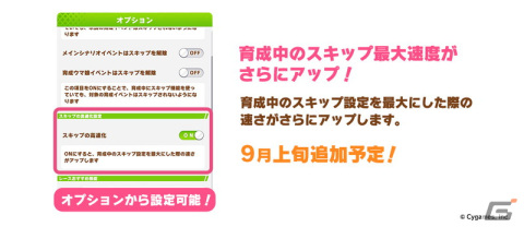 ゲーム「ウマ娘」2.5周年のガチャでナリタトップロードが登場！新育成シナリオ「Reach for the stars プロジェクトL'Arc（ラーク）」の続報もの画像40