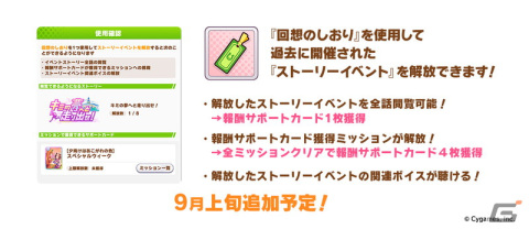 ゲーム「ウマ娘」2.5周年のガチャでナリタトップロードが登場！新育成シナリオ「Reach for the stars プロジェクトL'Arc（ラーク）」の続報もの画像41