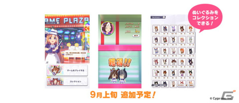 ゲーム「ウマ娘」2.5周年のガチャでナリタトップロードが登場！新育成シナリオ「Reach for the stars プロジェクトL'Arc（ラーク）」の続報もの画像42
