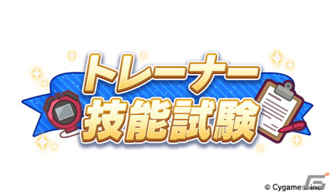 ゲーム「ウマ娘」2.5周年のガチャでナリタトップロードが登場！新育成シナリオ「Reach for the stars プロジェクトL'Arc（ラーク）」の続報もの画像46