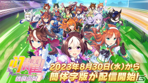 ゲーム「ウマ娘」2.5周年のガチャでナリタトップロードが登場！新育成シナリオ「Reach for the stars プロジェクトL'Arc（ラーク）」の続報もの画像48