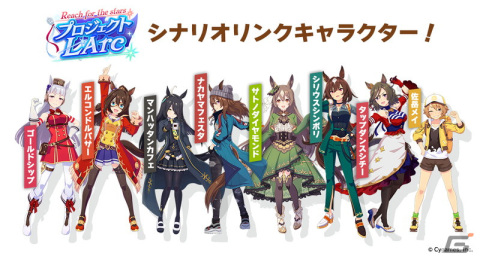 ゲーム「ウマ娘」2.5周年のガチャでナリタトップロードが登場！新育成シナリオ「Reach for the stars プロジェクトL'Arc（ラーク）」の続報もの画像6