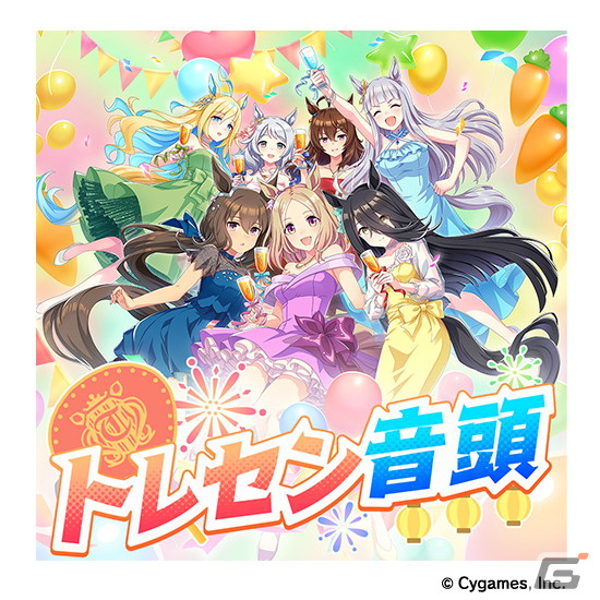 ゲーム「ウマ娘」2.5周年のガチャでナリタトップロードが登場