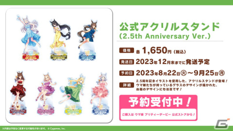 「ウマ娘 プリティーダービー」新たなウマ娘「サウンズオブアース」や「5th EVENT 第2公演 -GAZE-」の続報などを紹介！の画像10