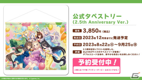 「ウマ娘 プリティーダービー」新たなウマ娘「サウンズオブアース」や「5th EVENT 第2公演 -GAZE-」の続報などを紹介！の画像12
