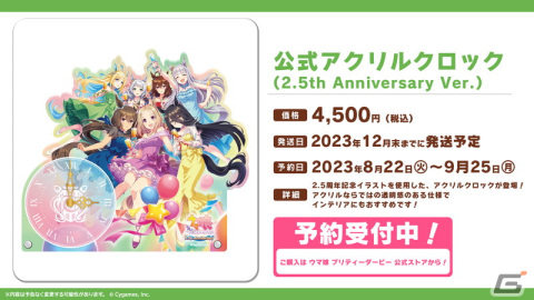 「ウマ娘 プリティーダービー」新たなウマ娘「サウンズオブアース」や「5th EVENT 第2公演 -GAZE-」の続報などを紹介！の画像13