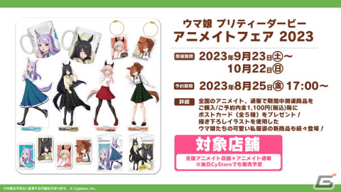 「ウマ娘 プリティーダービー」新たなウマ娘「サウンズオブアース」や「5th EVENT 第2公演 -GAZE-」の続報などを紹介！の画像15