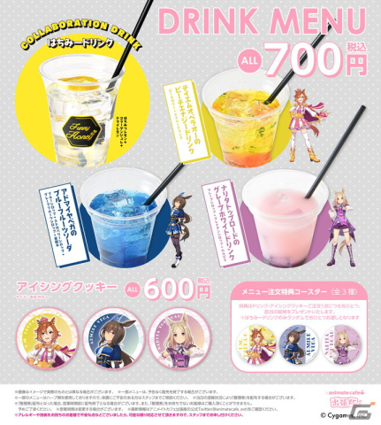 「ウマ娘 プリティーダービー」新たなウマ娘「サウンズオブアース」や「5th EVENT 第2公演 -GAZE-」の続報などを紹介！の画像17