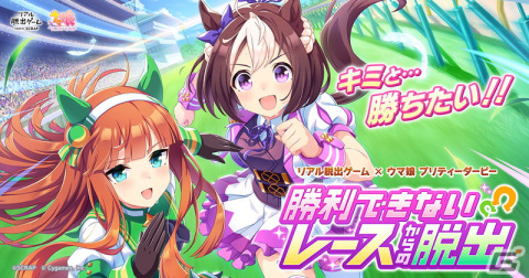 「ウマ娘 プリティーダービー」新たなウマ娘「サウンズオブアース」や「5th EVENT 第2公演 -GAZE-」の続報などを紹介！の画像19