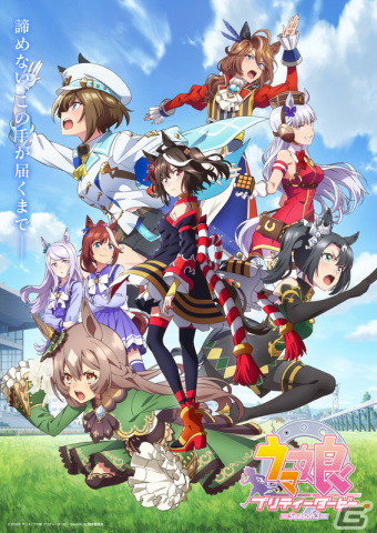 「ウマ娘 プリティーダービー」新たなウマ娘「サウンズオブアース」や「5th EVENT 第2公演 -GAZE-」の続報などを紹介！の画像2