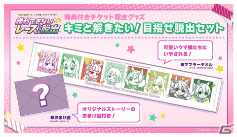 「ウマ娘 プリティーダービー」新たなウマ娘「サウンズオブアース」や「5th EVENT 第2公演 -GAZE-」の続報などを紹介！の画像20